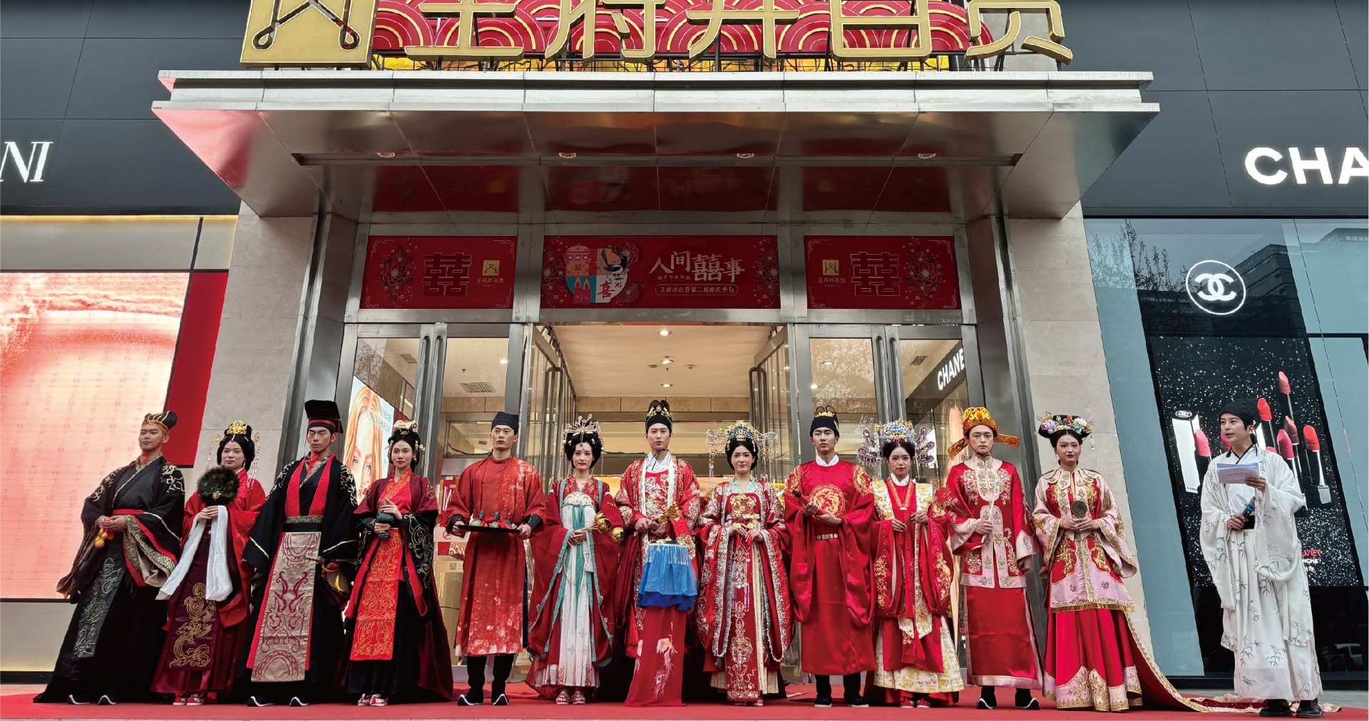 西安王府井百货永宁门店