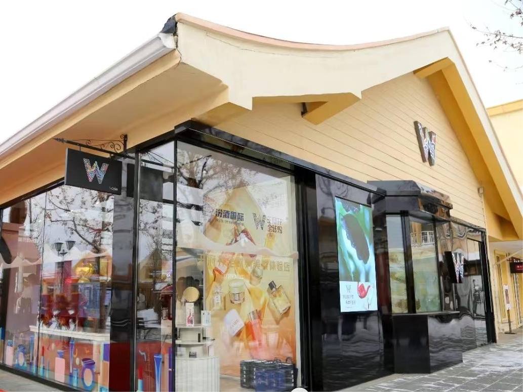 王府井免税数字零售公司科技项目入选市国资委“创新成果汇编”