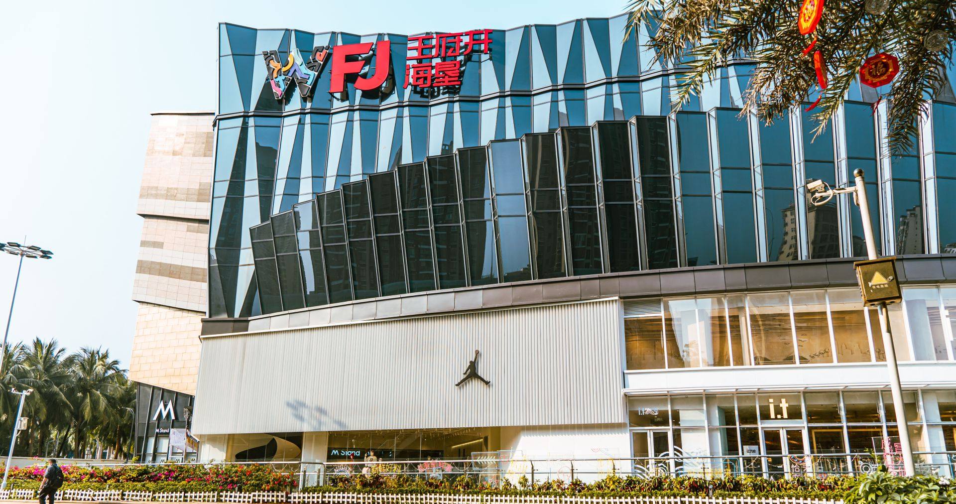 王府井海垦广场